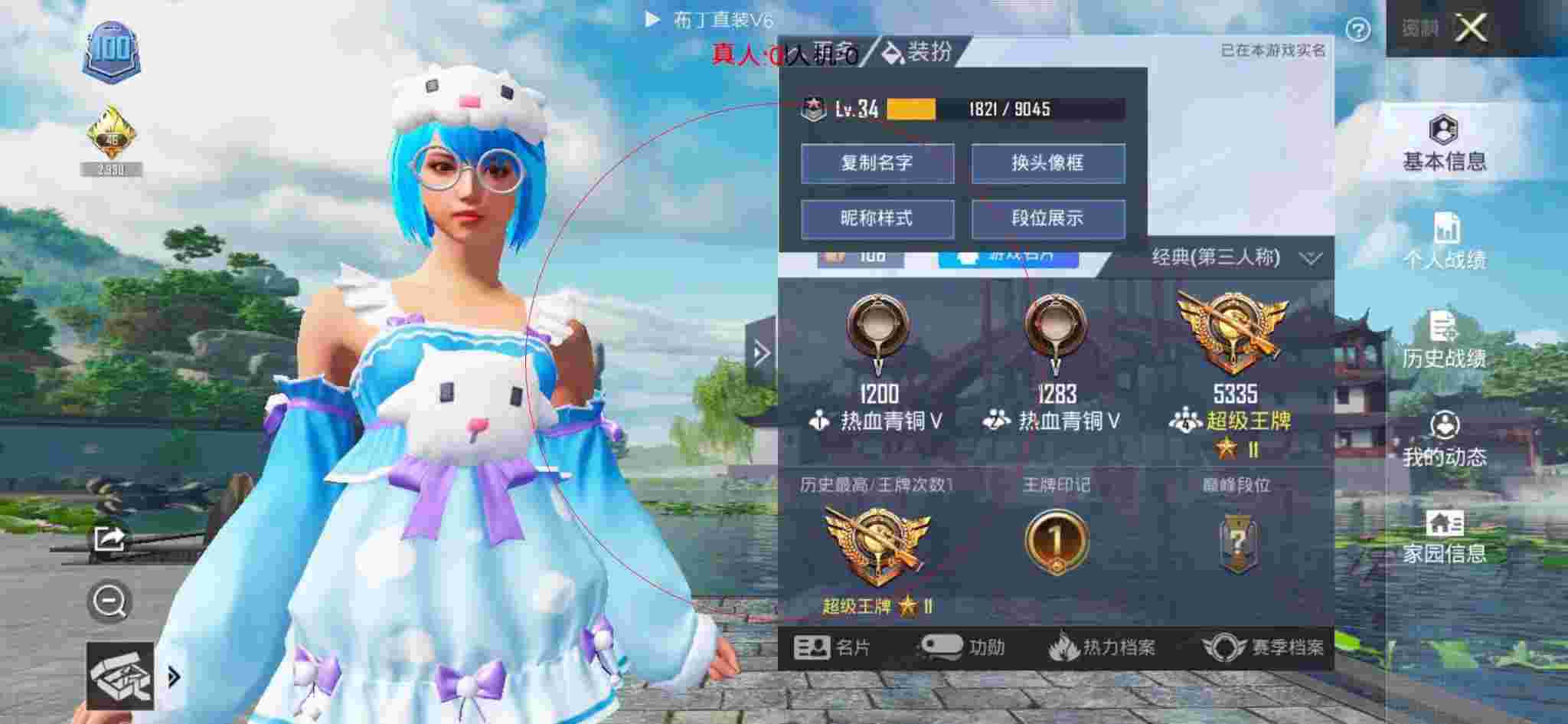 和平精英布丁直装透视 - 和平精英显示血量外挂辅助预览图
